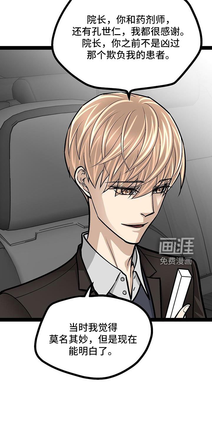 第66章：分手吧