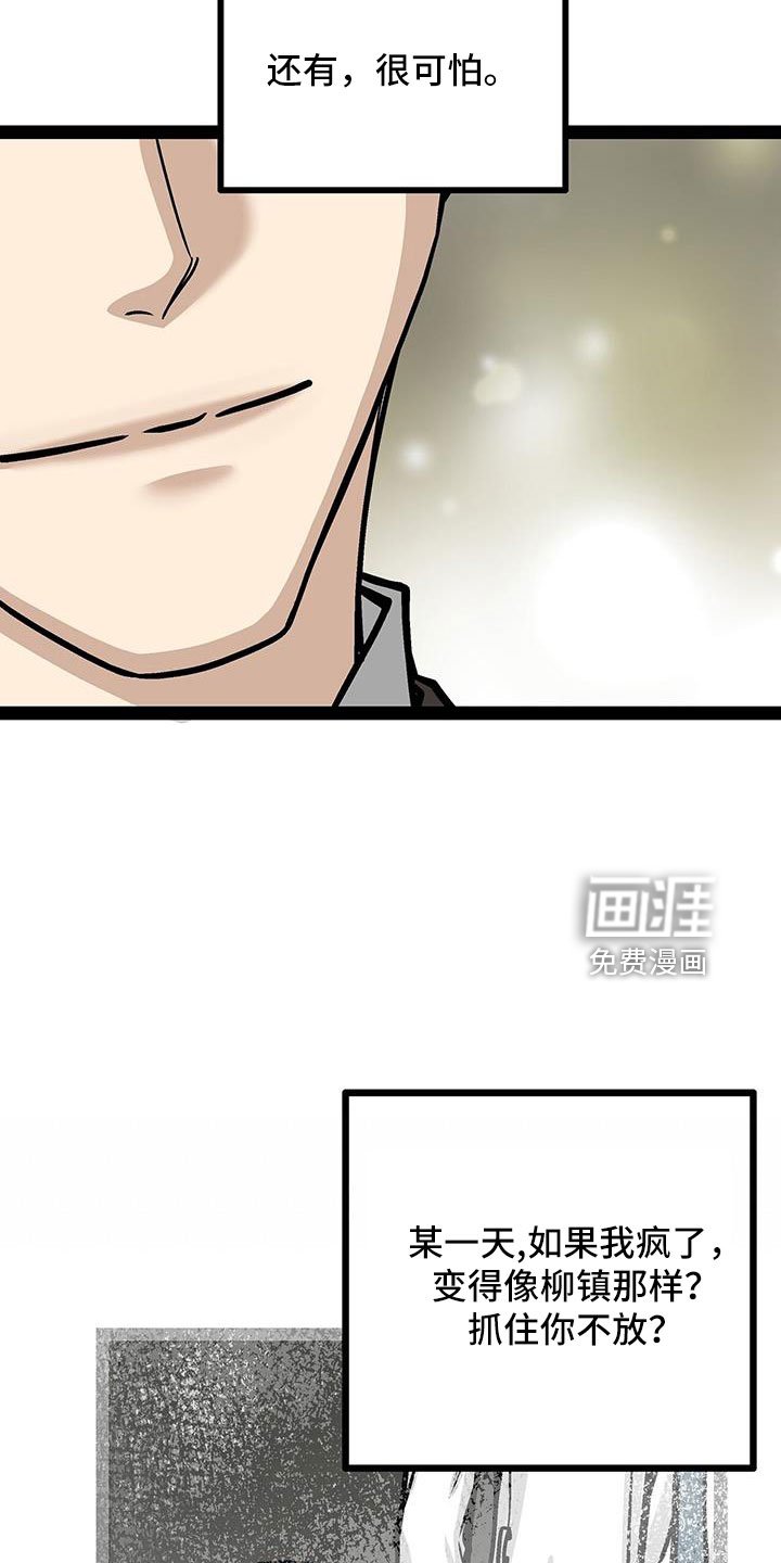 第66章：分手吧