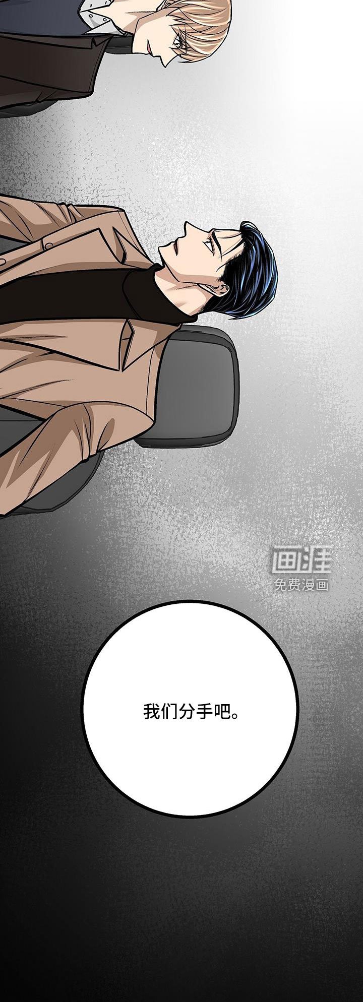 第66章：分手吧