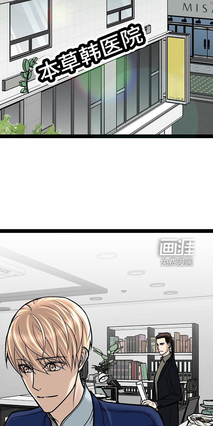 第67章：谣言