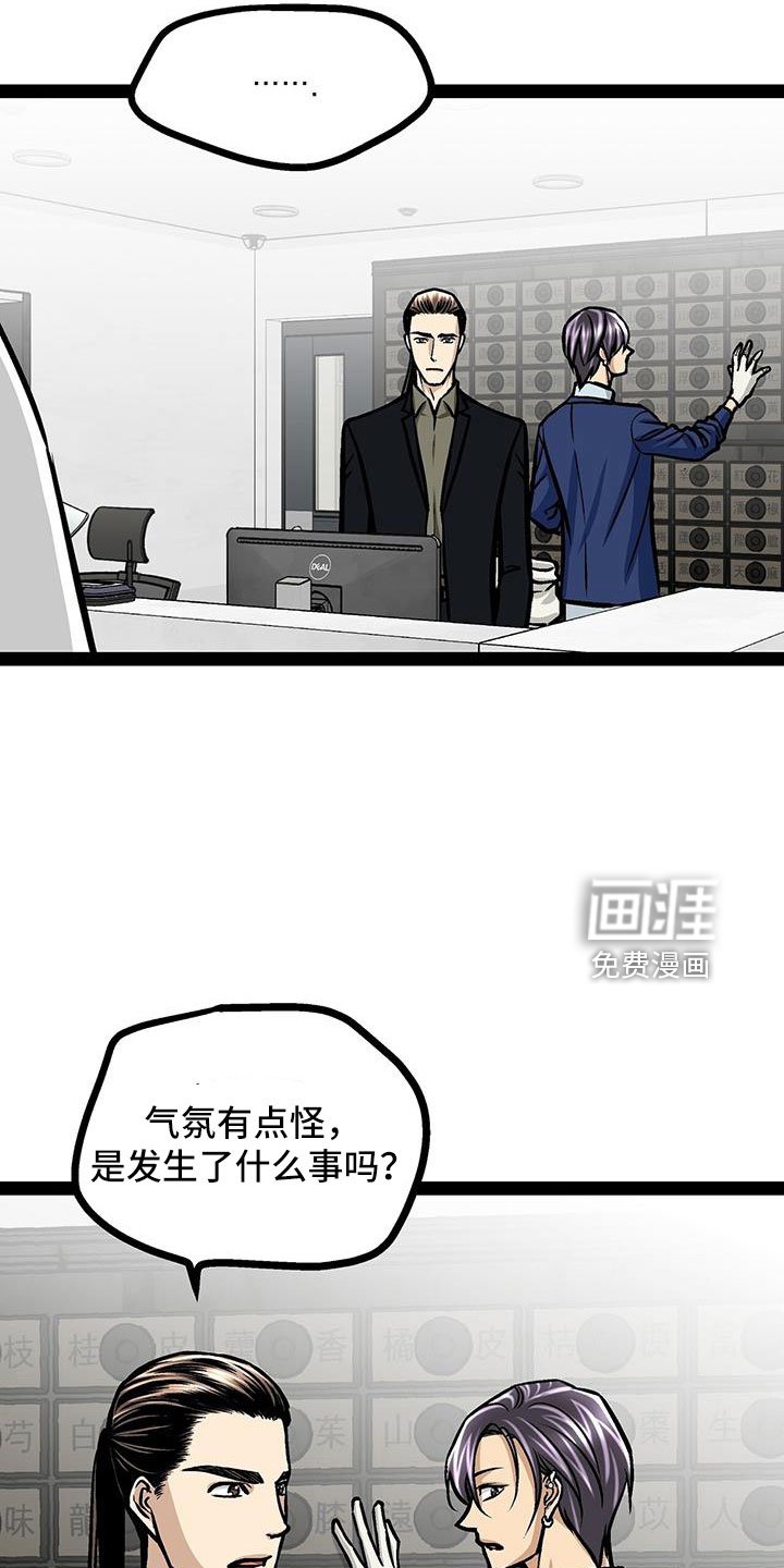 第67章：谣言