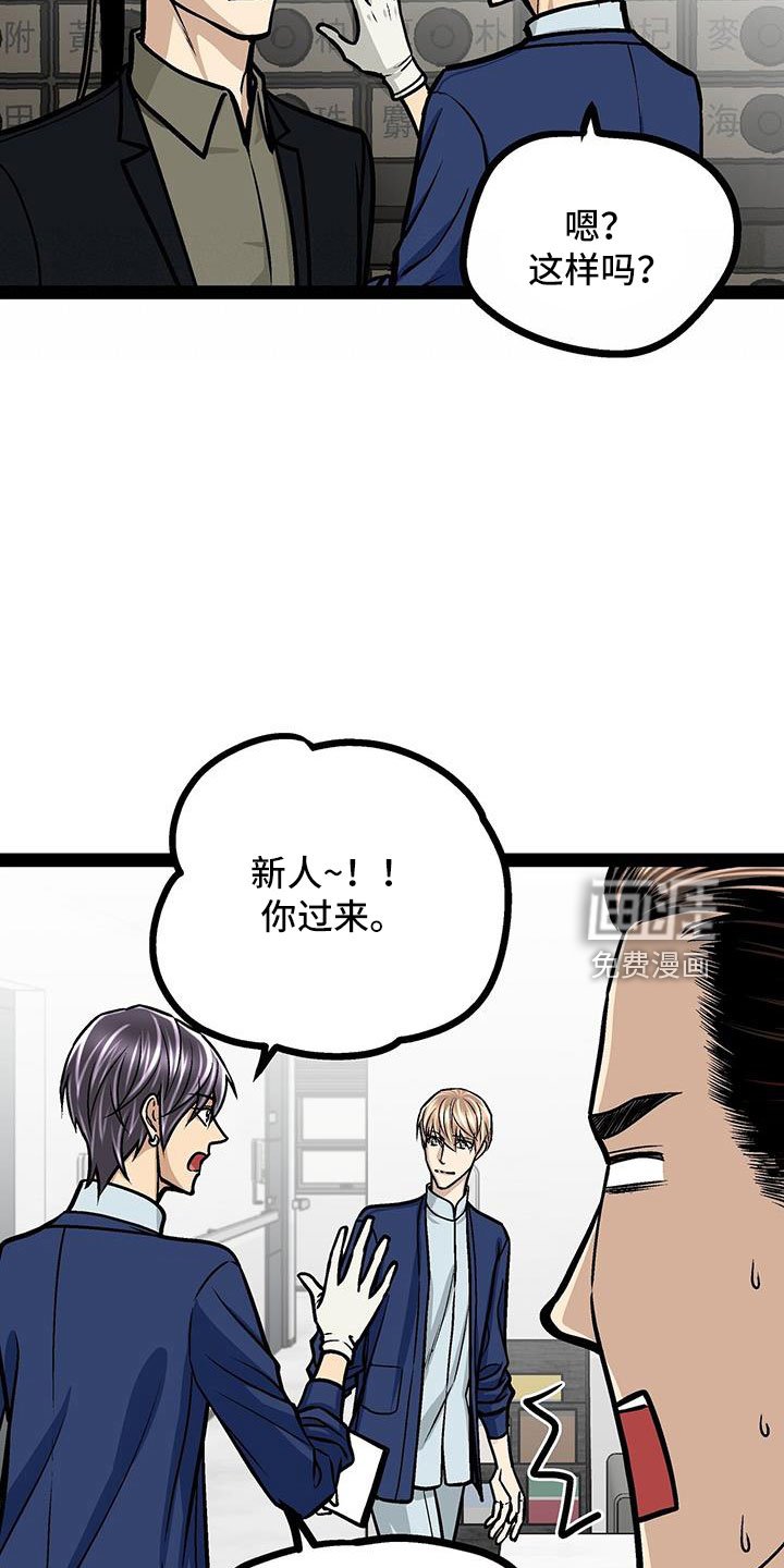 第67章：谣言