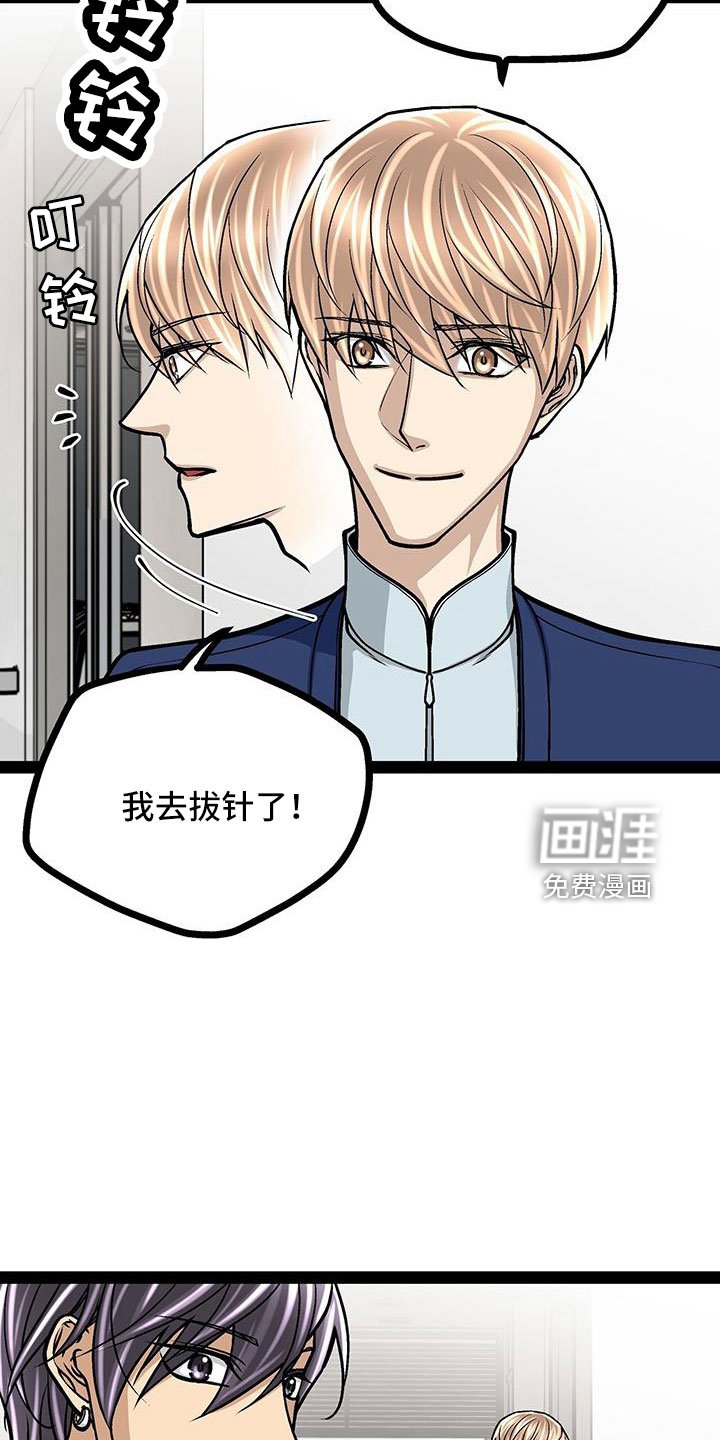 第67章：谣言