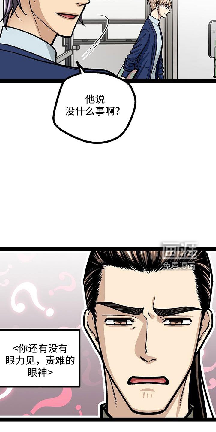 第67章：谣言