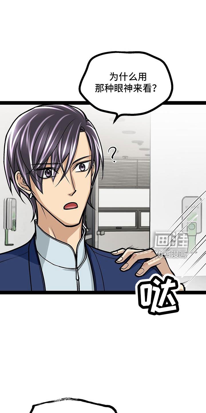 第67章：谣言
