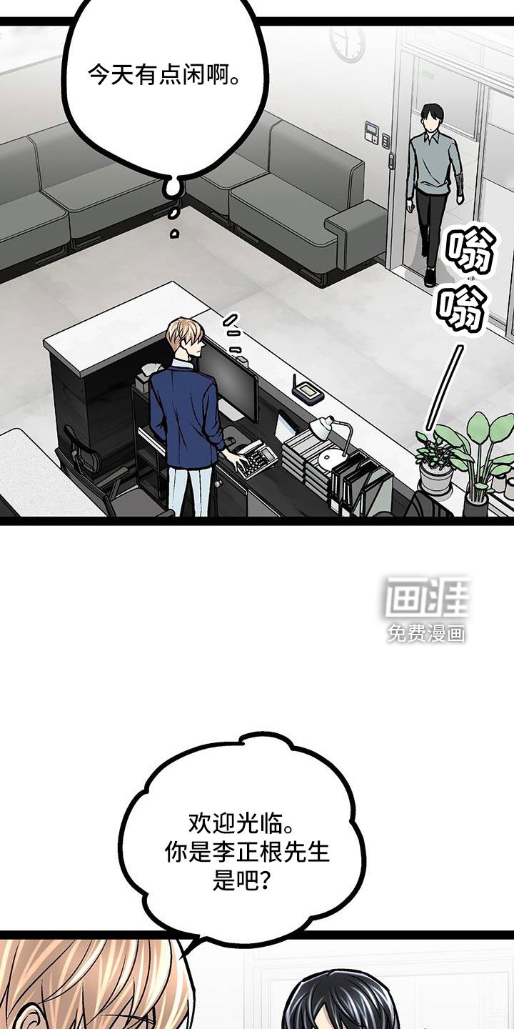 第67章：谣言