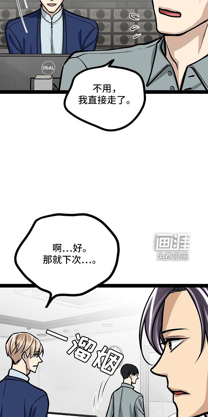 第67章：谣言