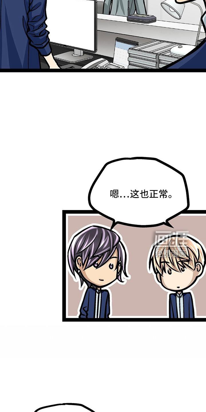 第67章：谣言