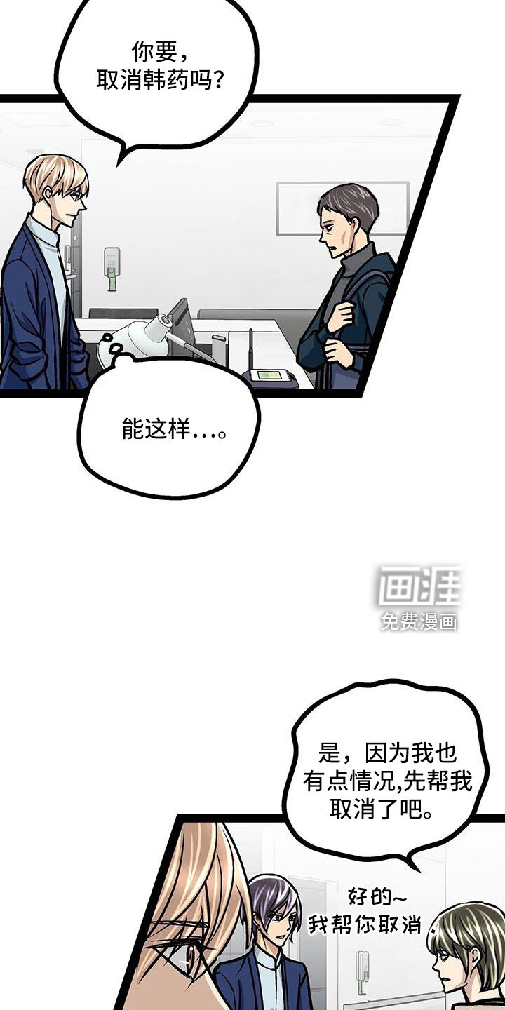 第67章：谣言