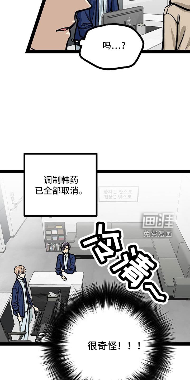 第67章：谣言
