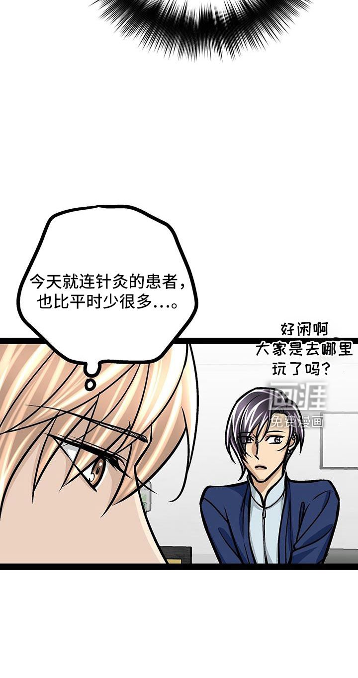 第67章：谣言