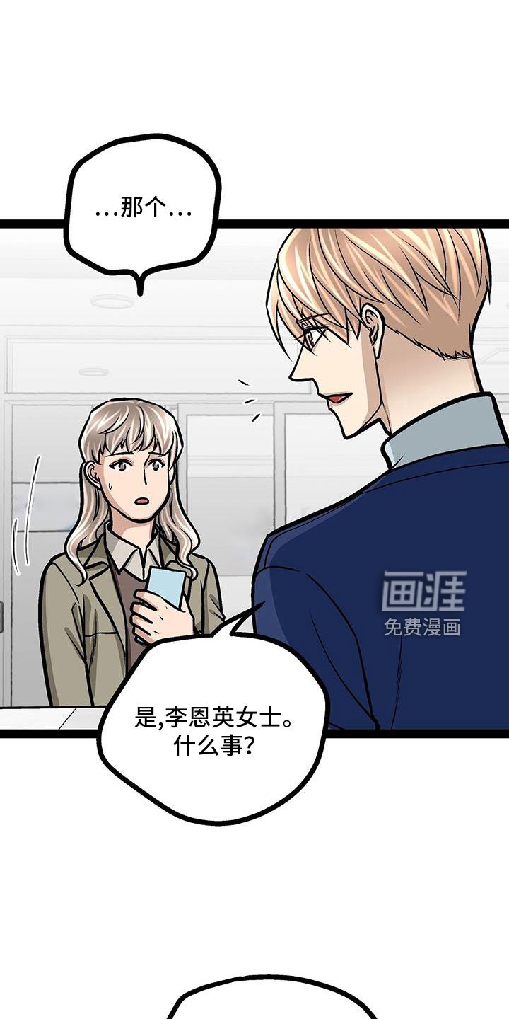 第67章：谣言