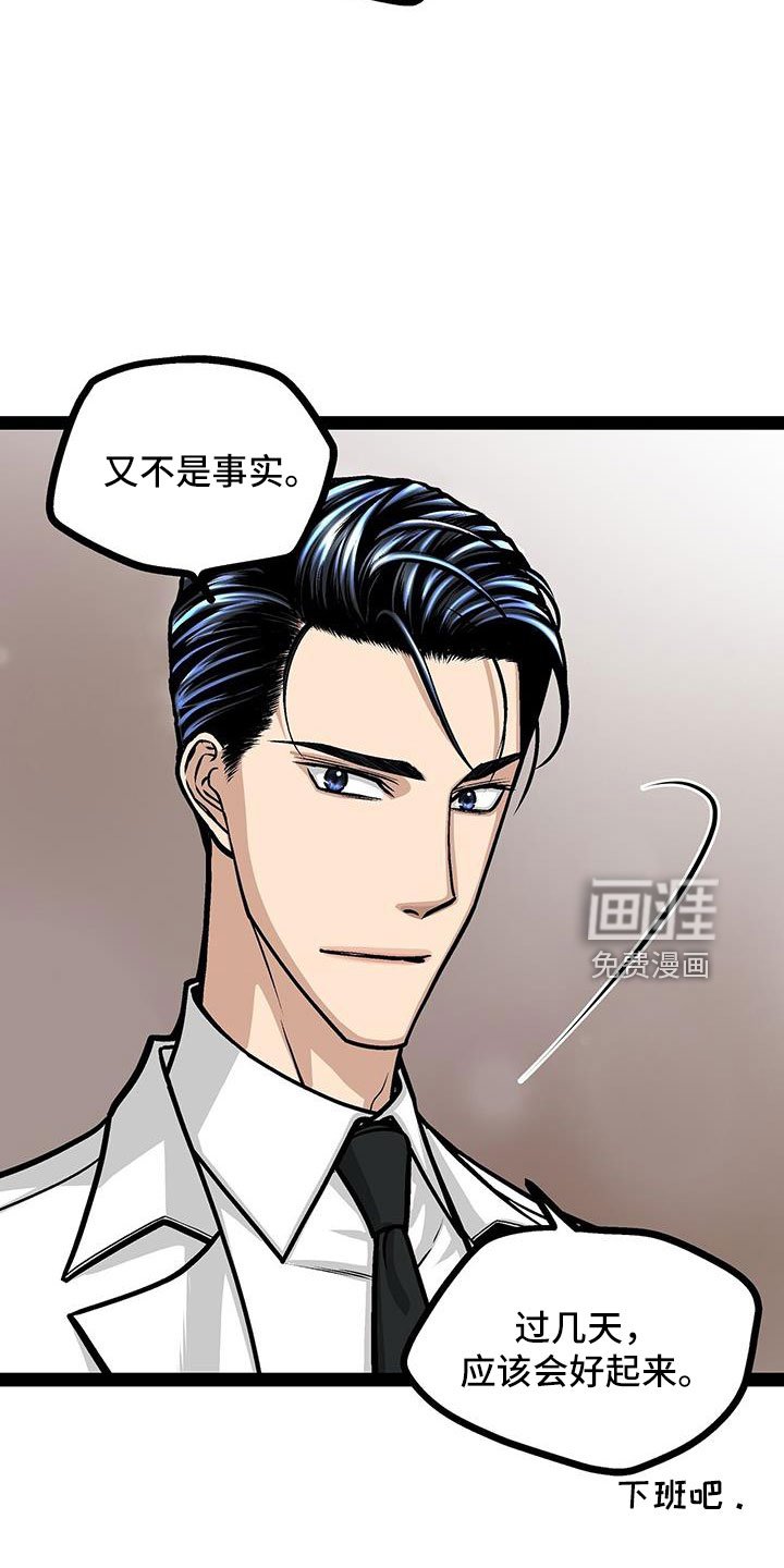第67章：谣言
