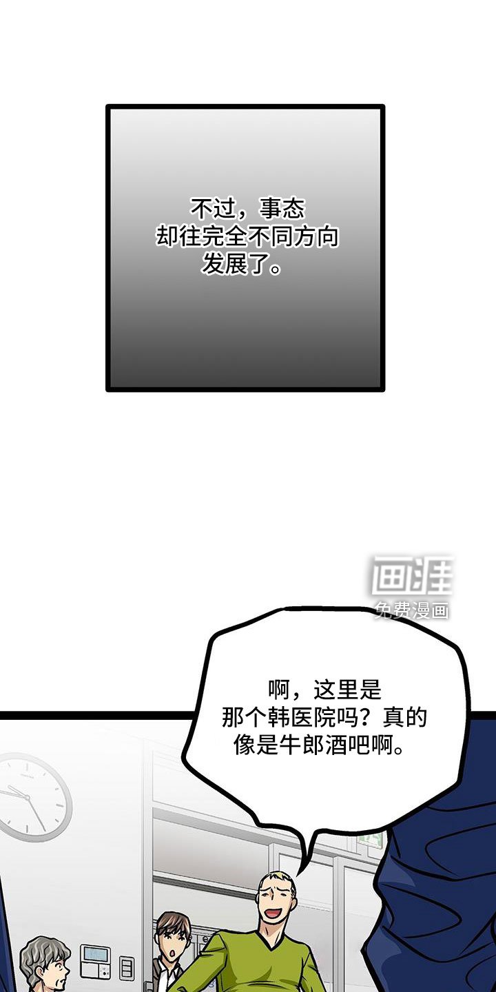 第67章：谣言