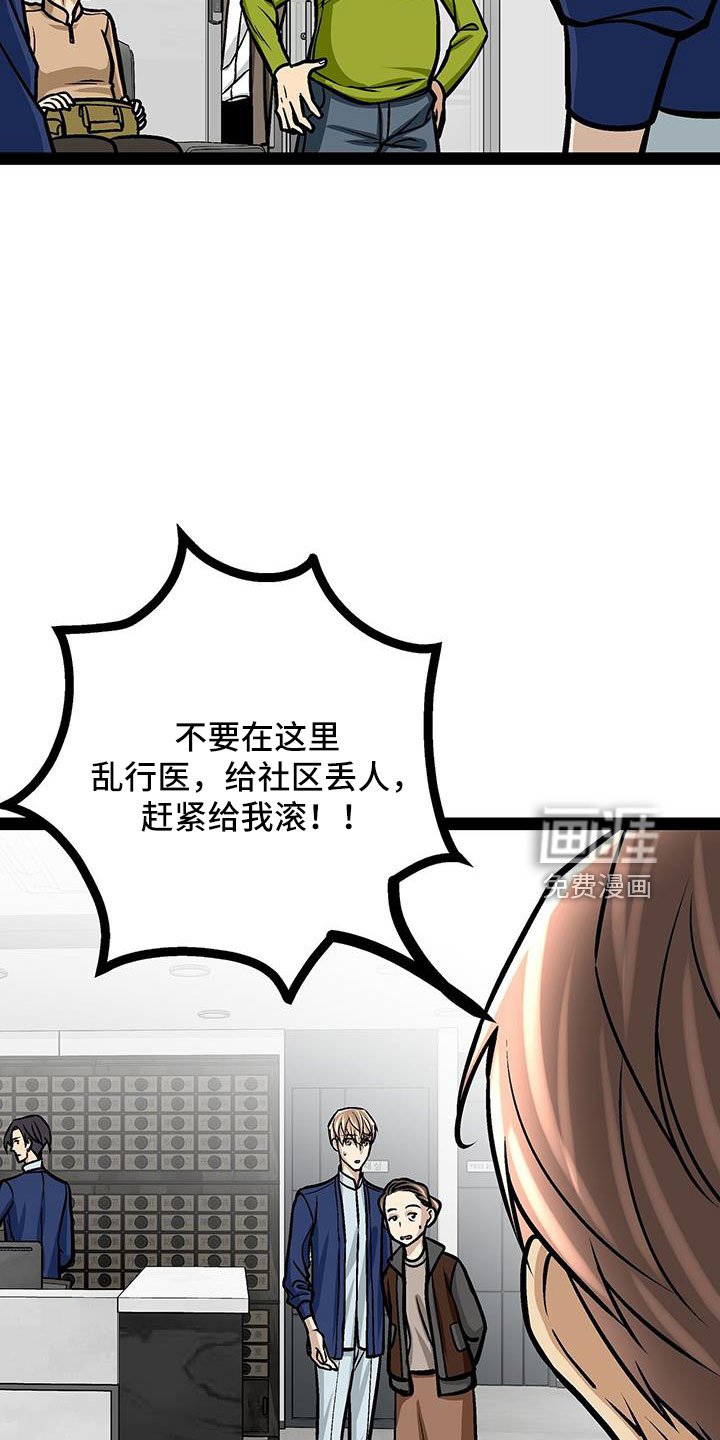 第67章：谣言