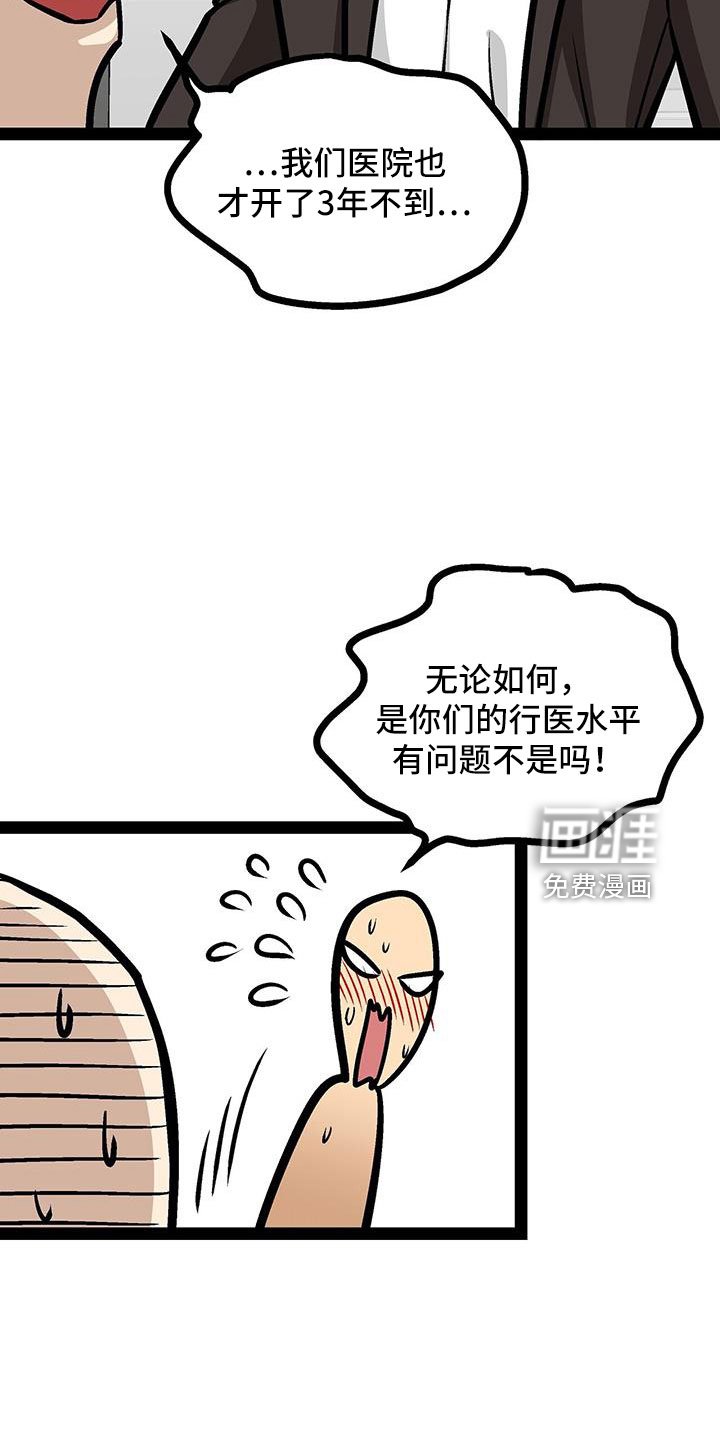 第67章：谣言