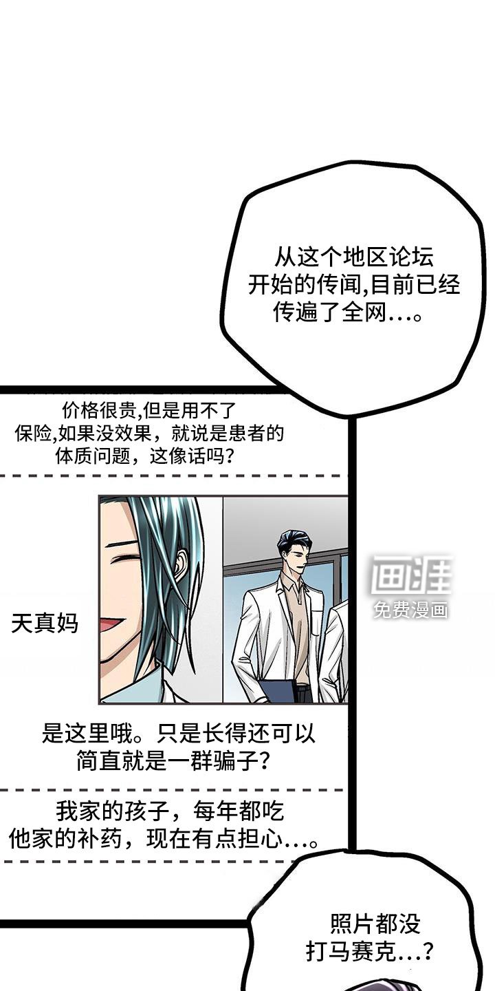 第68章：很会看人啊