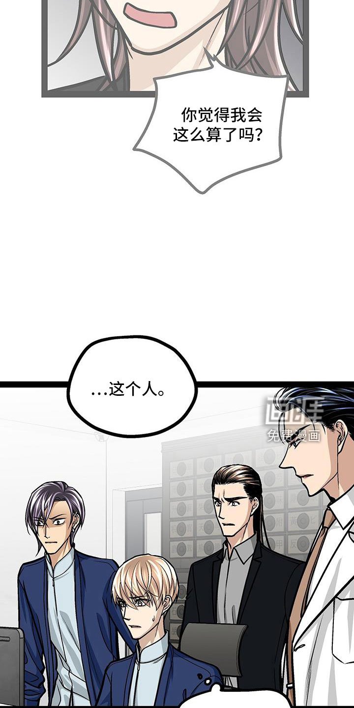 第68章：很会看人啊