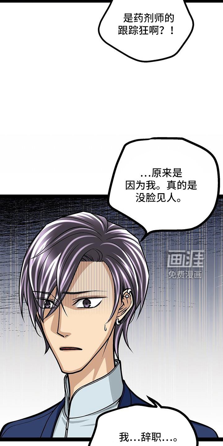 第68章：很会看人啊