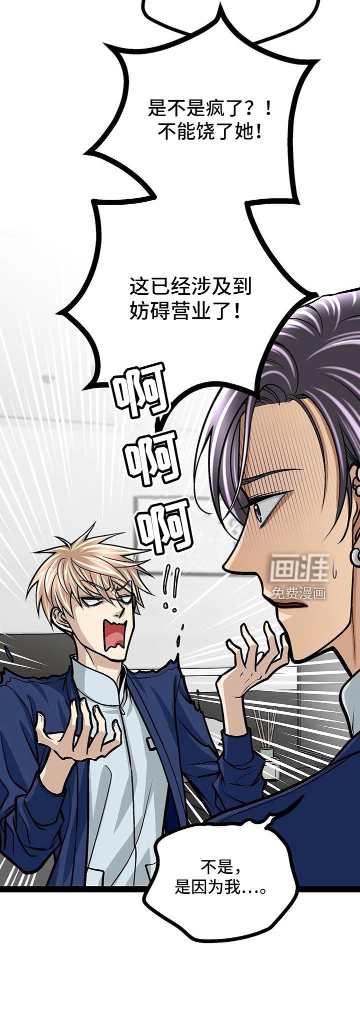 第68章：很会看人啊