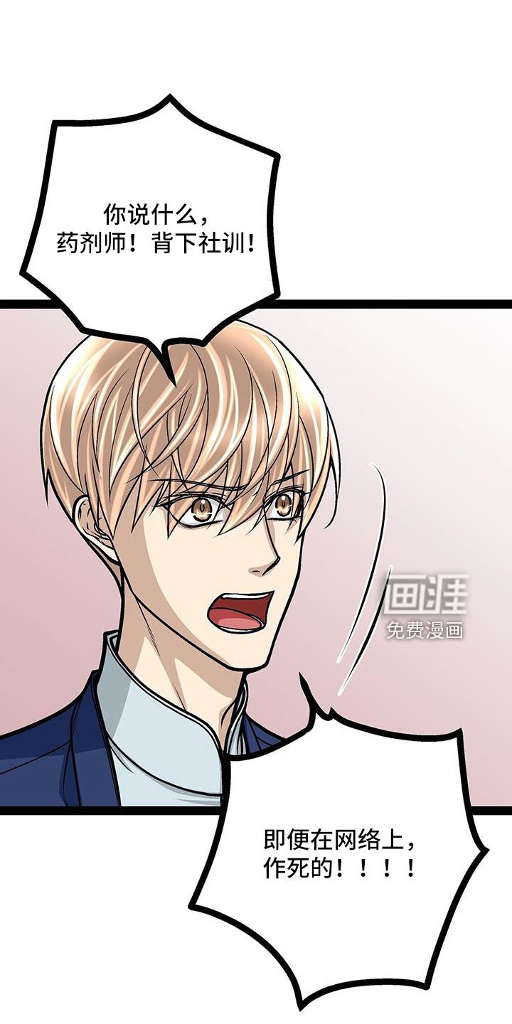 第68章：很会看人啊