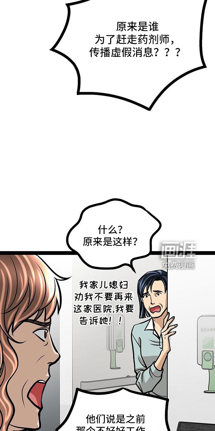 第68章：很会看人啊