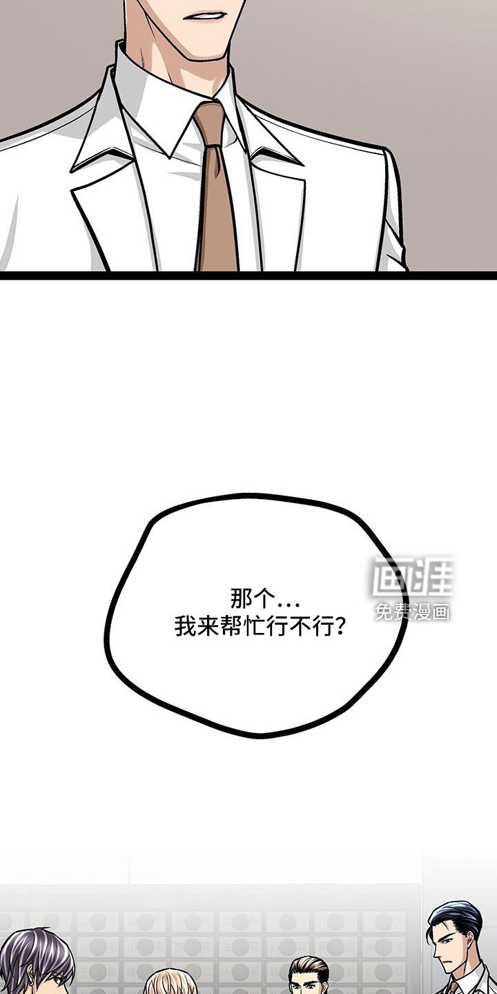 第68章：很会看人啊