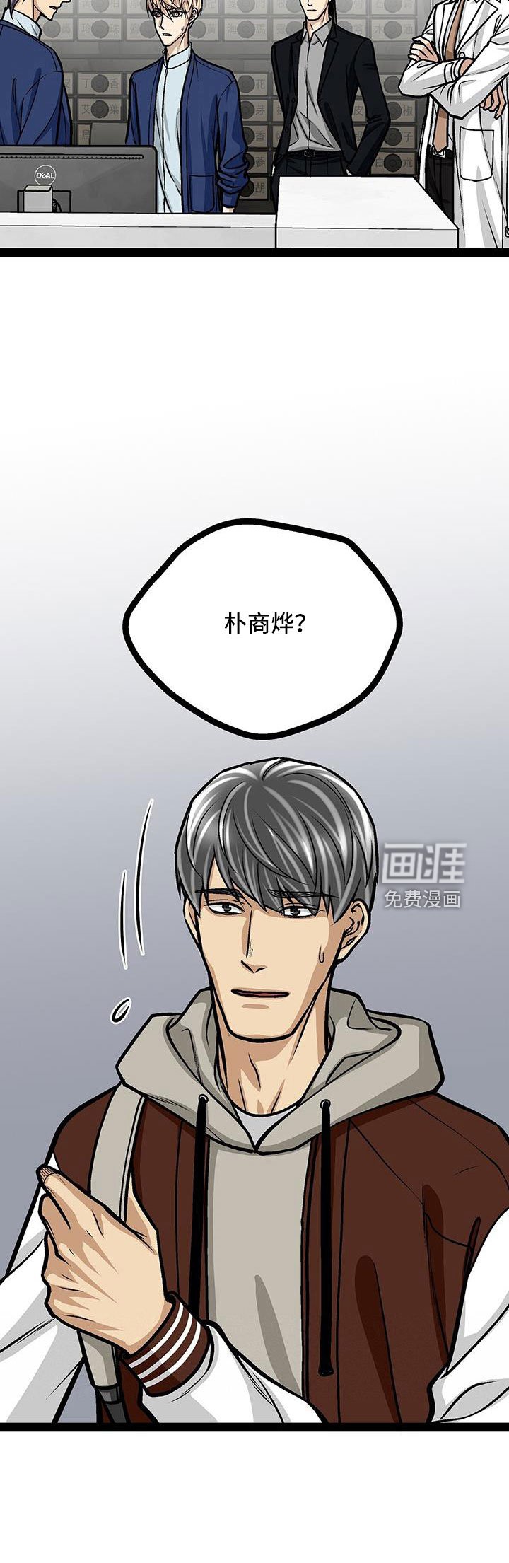 第68章：很会看人啊