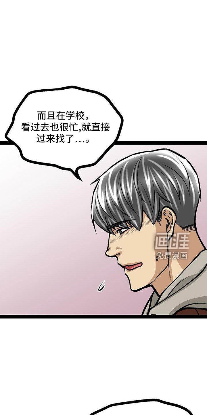 第68章：很会看人啊