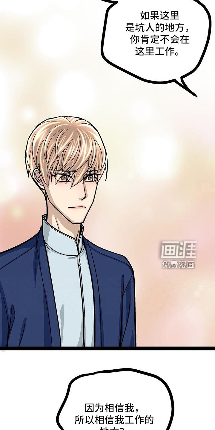 第68章：很会看人啊