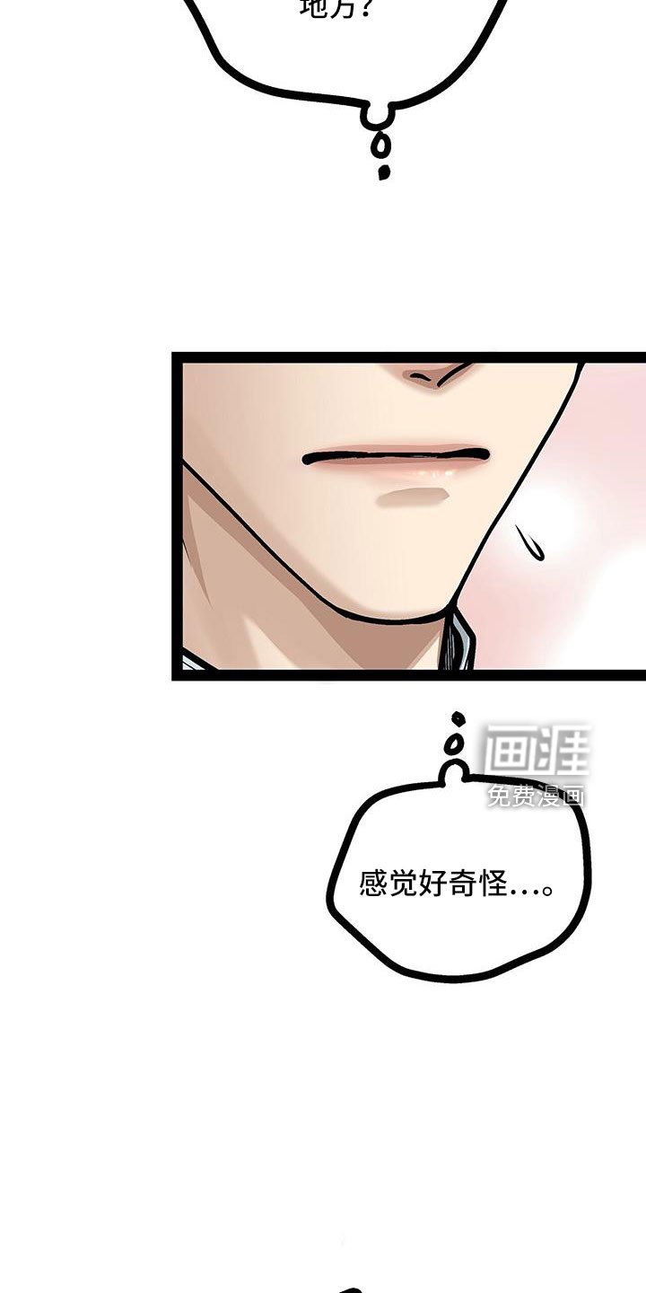第68章：很会看人啊