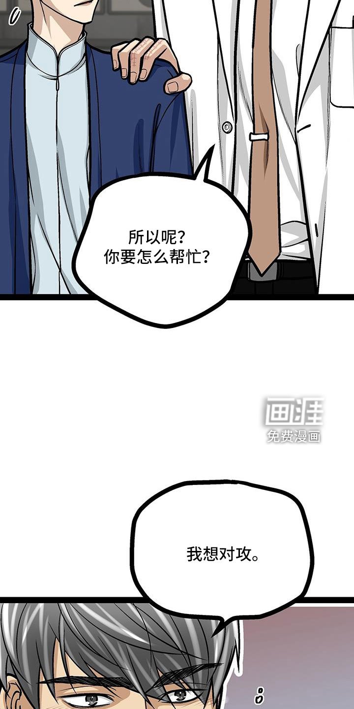 第68章：很会看人啊