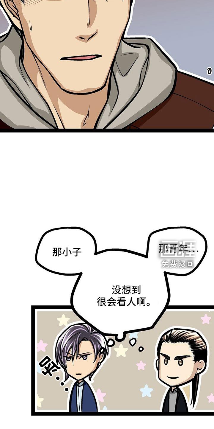 第68章：很会看人啊