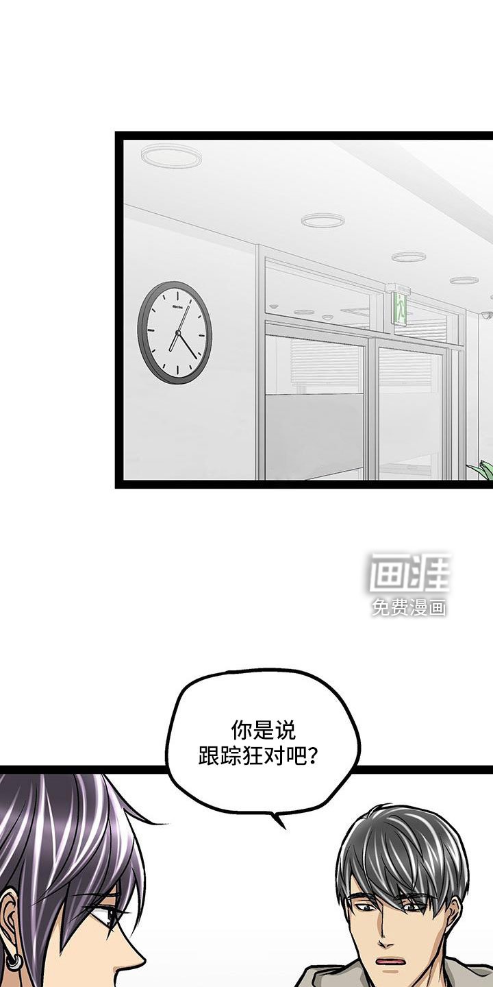 第69章：真相大白