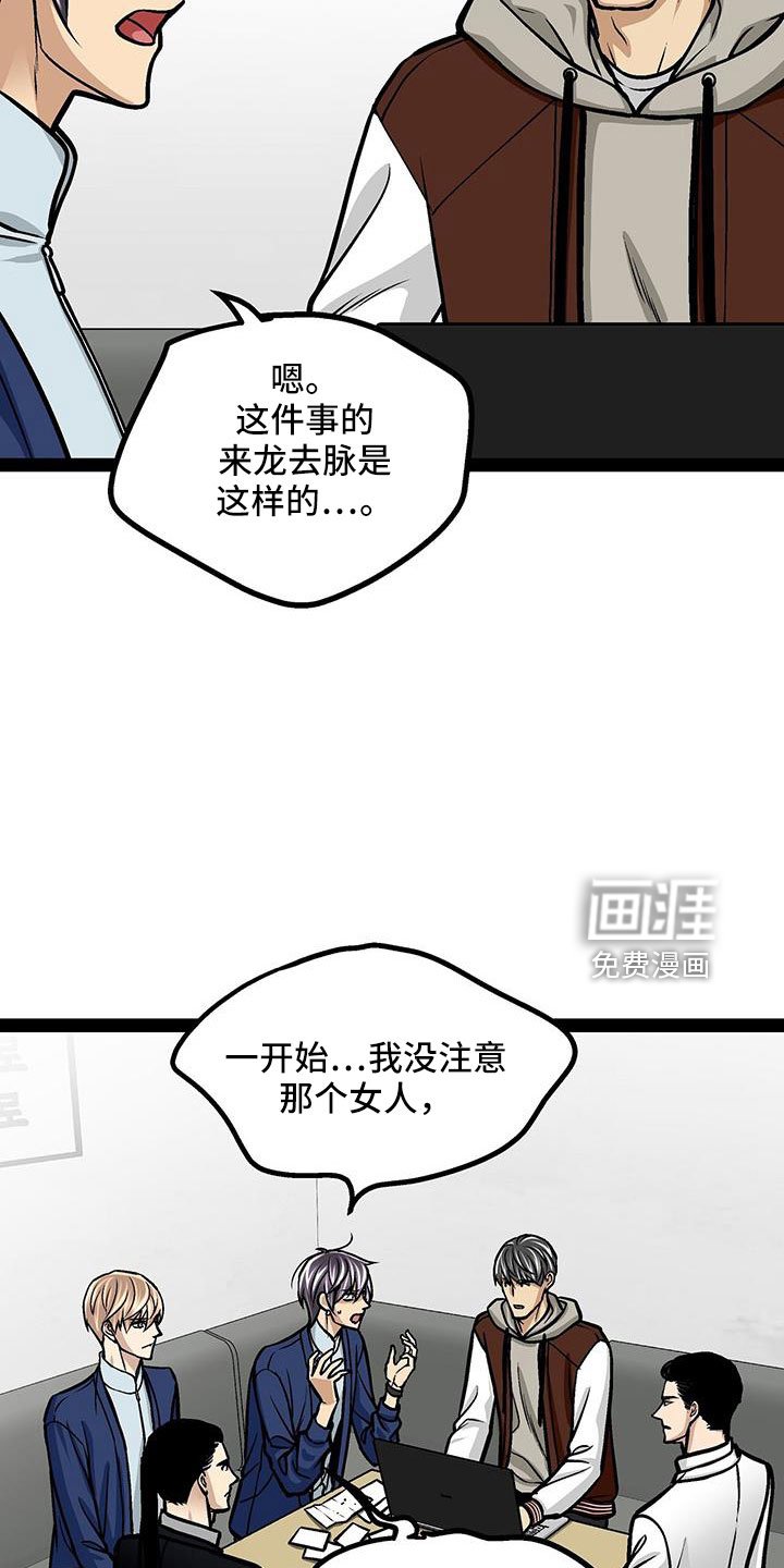 第69章：真相大白