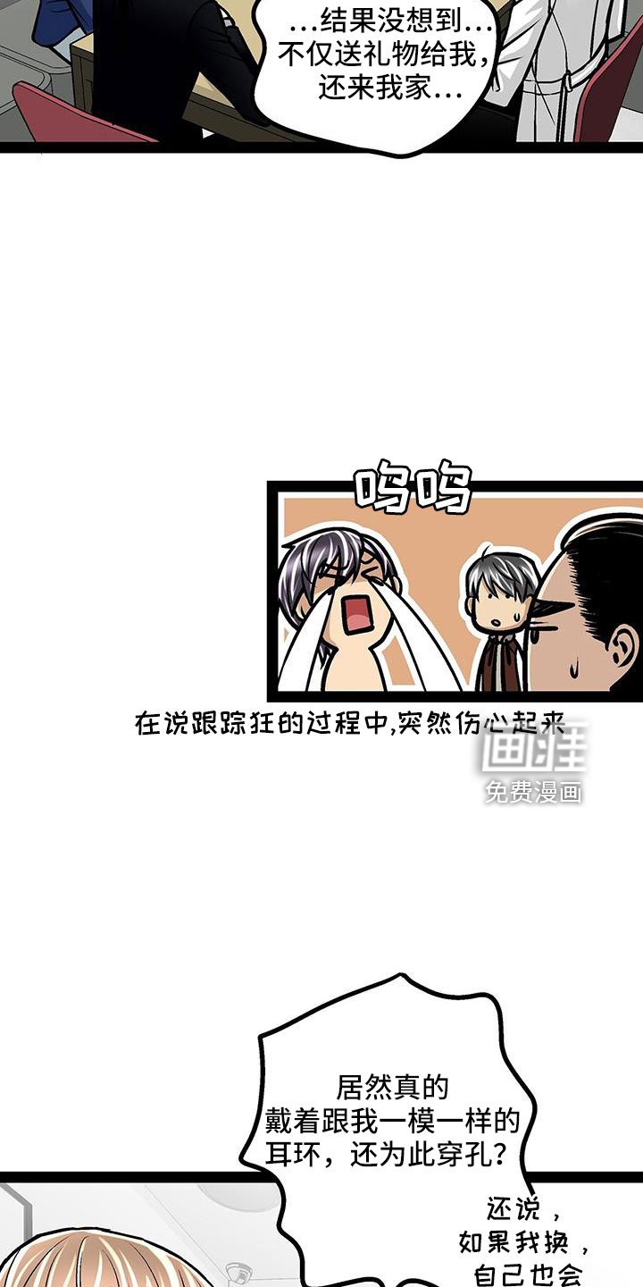 第69章：真相大白