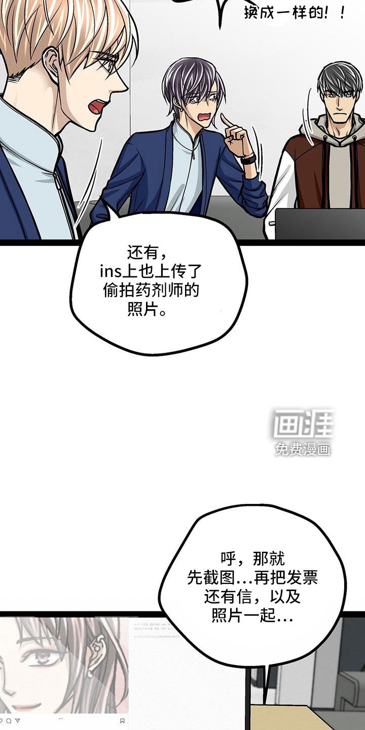 第69章：真相大白