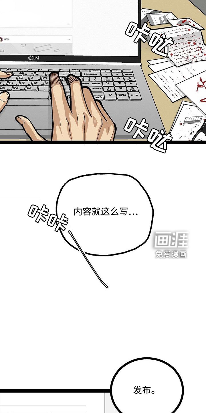 第69章：真相大白