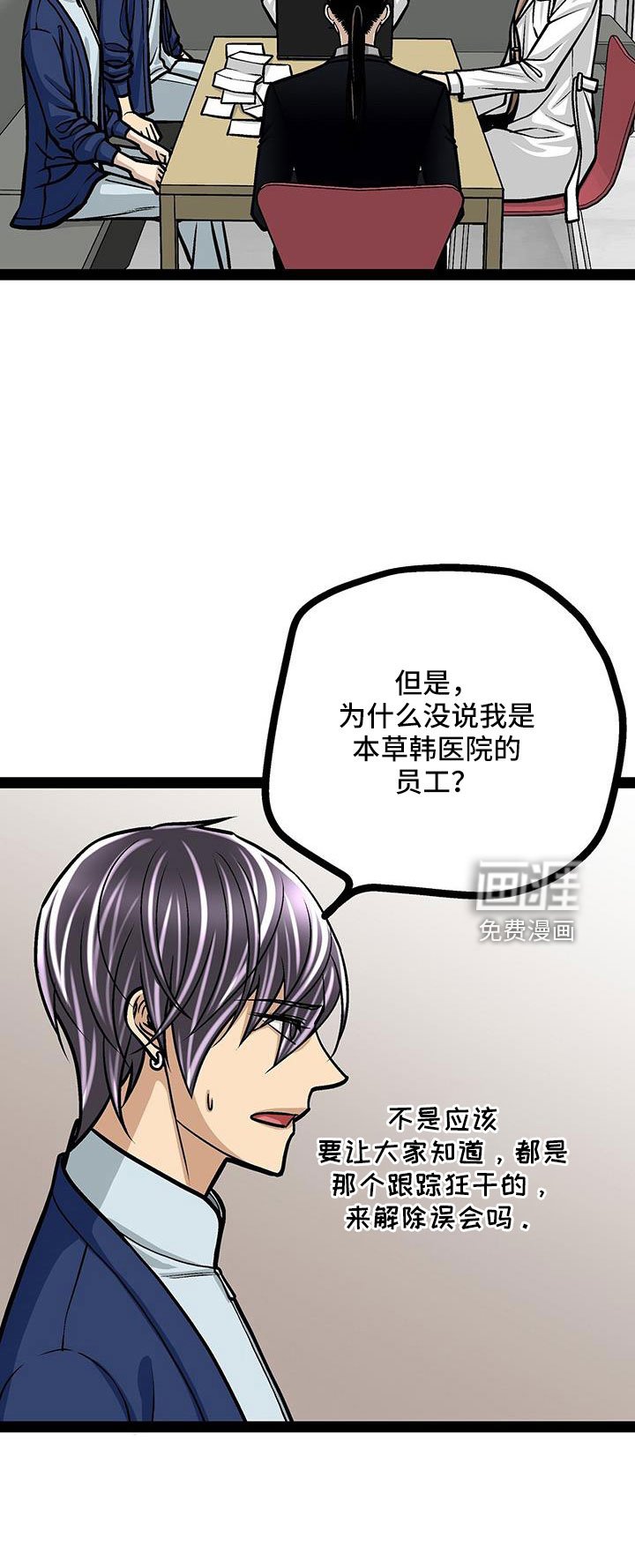 第69章：真相大白
