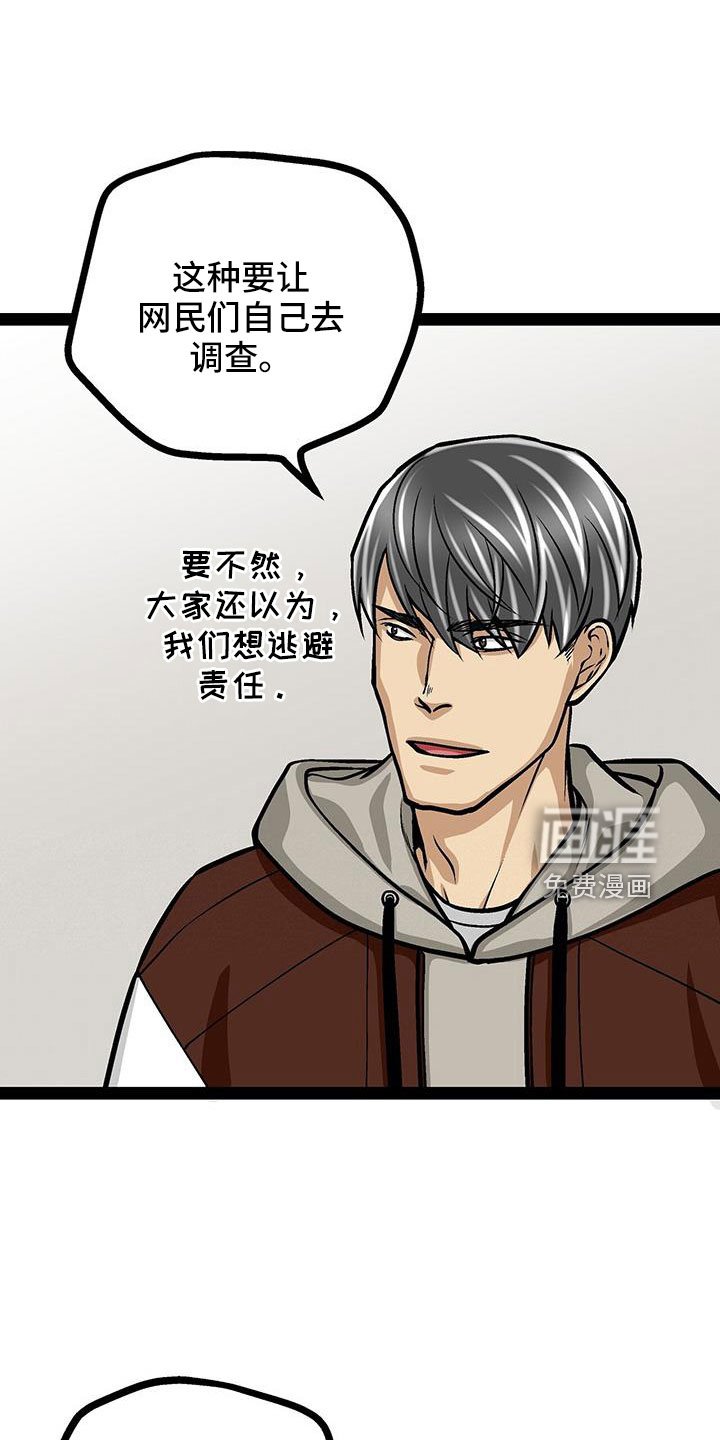 第69章：真相大白