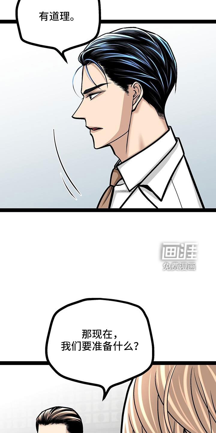 第69章：真相大白