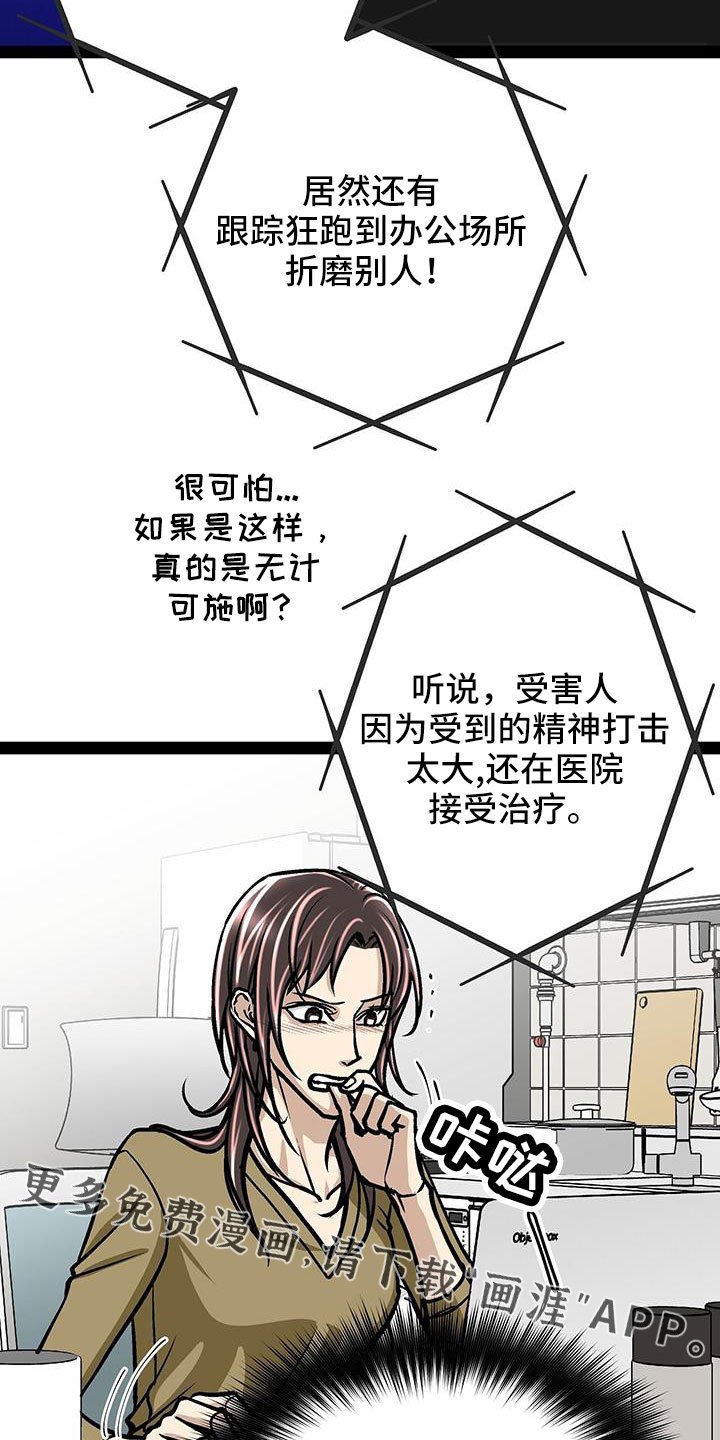 第69章：真相大白