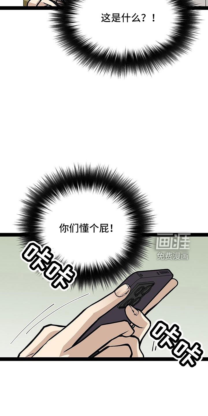第69章：真相大白