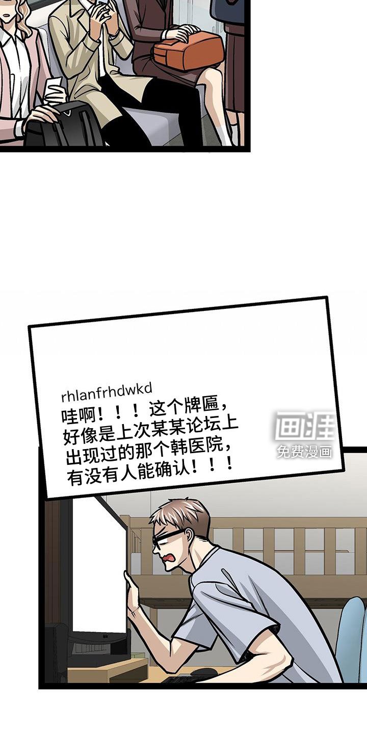 第69章：真相大白