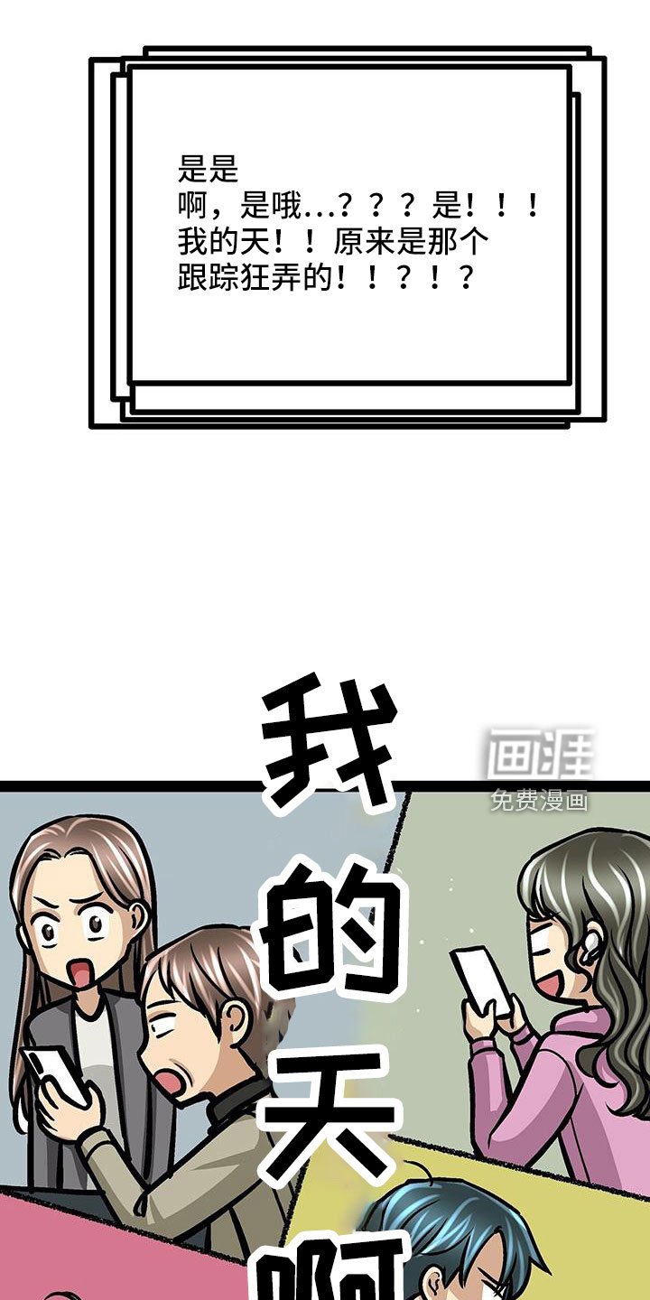 第69章：真相大白