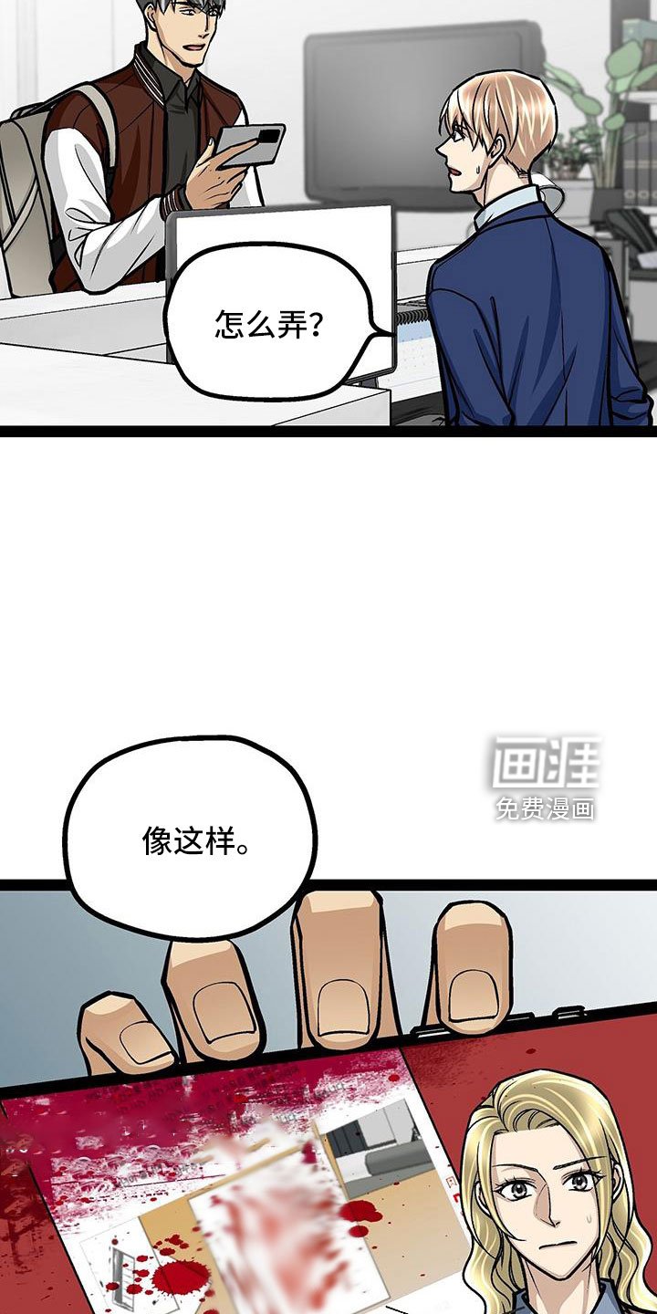 第69章：真相大白