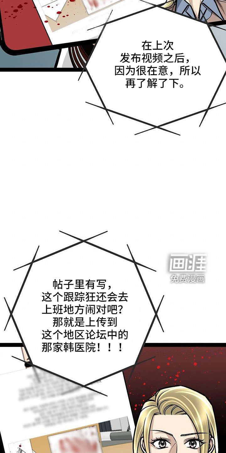 第69章：真相大白