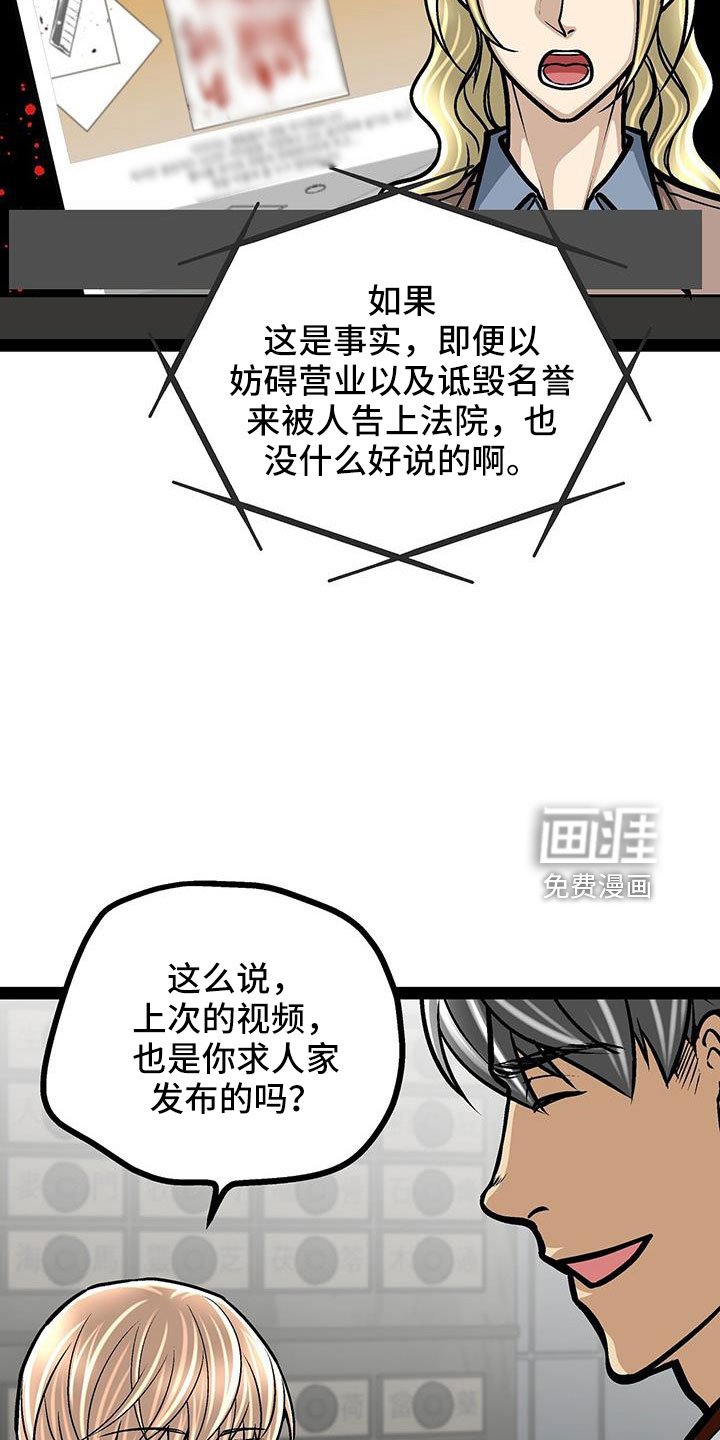 第69章：真相大白