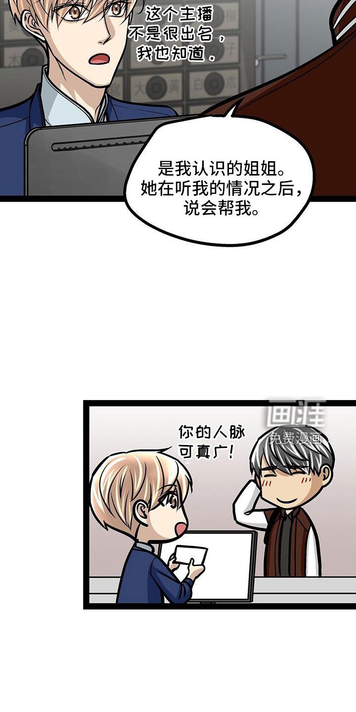 第69章：真相大白