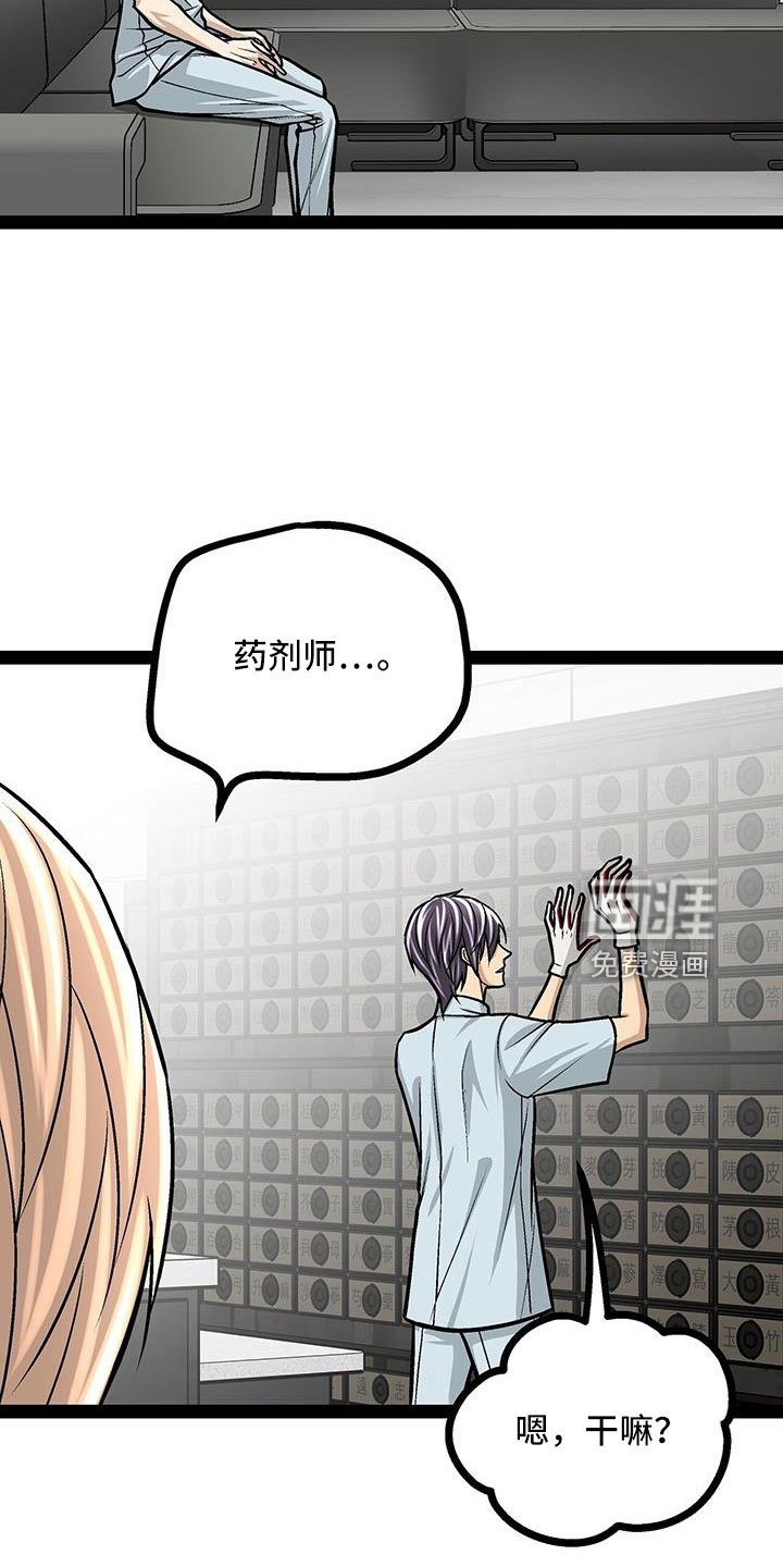 第72章：退租